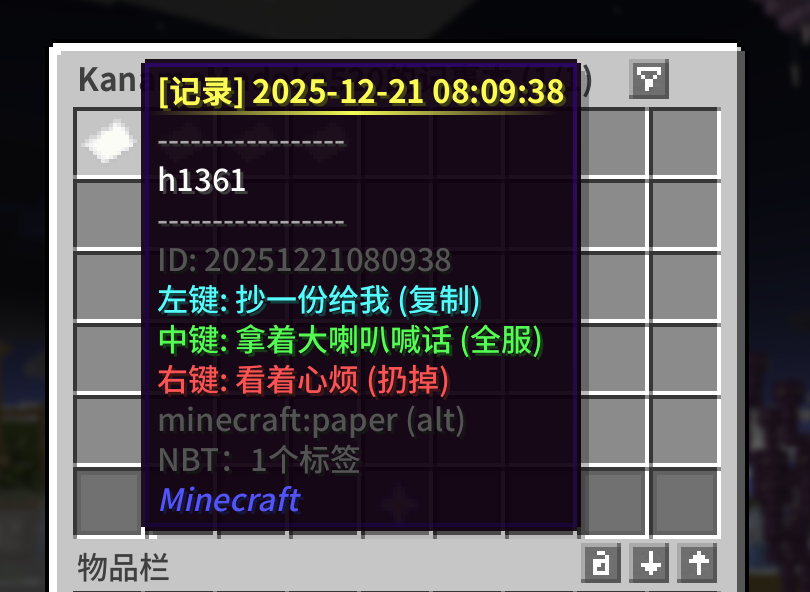 笔记仓库界面