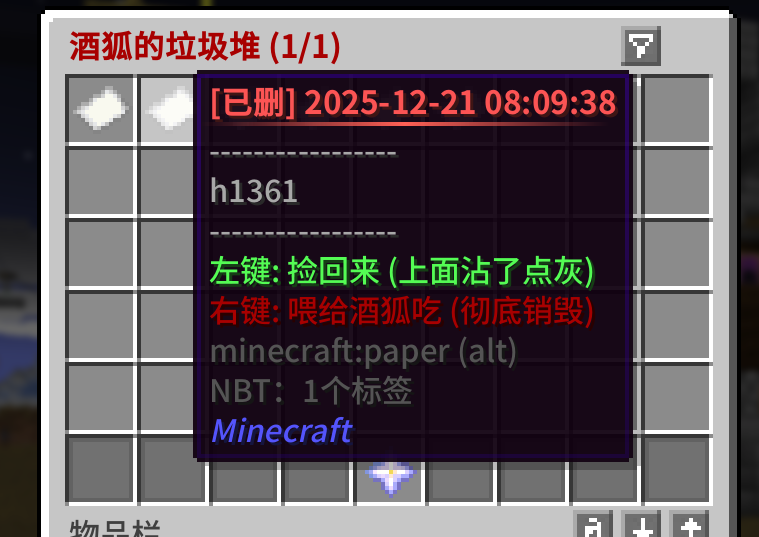垃圾桶界面